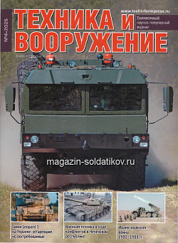 Техника и вооружение 04/2025 (544-083) (544-083)