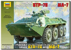 Сборная модель из пластика Советский БТР-70 с башней МА-7, (1/35) Звезда