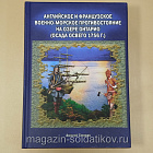 Букинистика 540-1156 Алексей Степкин. Собрание сочинений в четырех томах. (540-1156 4 тома) (540-1156 4 тома)