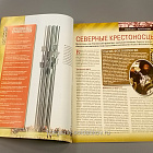 Журнал «100 битв, которые изменили мир». Грюнвальд - 1410 (100битв-062) (100битв-062)