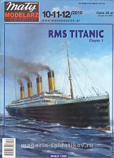Сборная модель из бумаги Модель из бумаги RMC Titanic (2 журнала), Maly Modelarz - фото