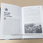 Истребители. «Прикрой, атакую!», Драбкин А.В. (Q544-025) (Q544-025)