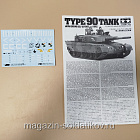 35208 Type 90 Tank 1/35 Tamiya (QM-439) (QM-439)