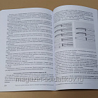 Ракетное оружие авиации, флота и полевой артиллерии Красной армии, С.Н. Резниченко
