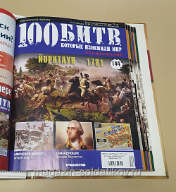 Журнал «100 битв, которые изменили мир». Йорктаун 1781 (100битв-144) (100битв-144)