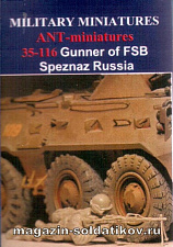 Сборная фигура из смолы Gunner of FSB Speznaz. Russia (1:35) Ant-miniatures - фото