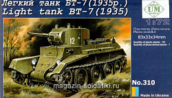Сборная модель из пластика Советский легкий танк БТ-7, 1935г. military UM technics (1/72) (310) (310)