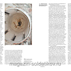 История русского искусства. Том 4. Искусство середины XIII-середины XIV века