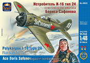 48033 Истребитель И-16 тип 24 Бориса Сафонова  (1/48) АРК моделс