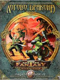 Сборные фигуры из пластика Битвы Fantasy «Логово Дракона» Технолог (00344) (00344)