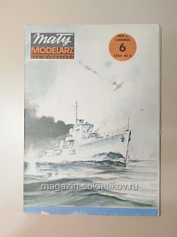 Maly Modelarz 06/1983 (Q533-036) (Q533-036)
