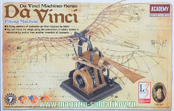 Сборная модель из пластика Летающая машина Da Vinci, Academy