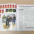 Журнал «Сержант» №11 (1999) (Q100-200) (Q100-200)