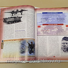 Журнал «100 битв, которые изменили мир». Тацинская - 1942 (100битв-128) (100битв-128)