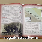 Журнал «100 битв, которые изменили мир». Осада Геок-Тепе 1881 (100битв-148) (100битв-148)