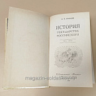 Букинистика История государства Российского. Книга третяя. Н.М.Карамзин (Q540-1112) (Q540-1112)