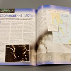 Журнал «100 битв, которые изменили мир». Сражение в заливе Лейте - 1944 (100битв-049) (100битв-049)