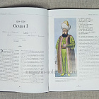 Османы