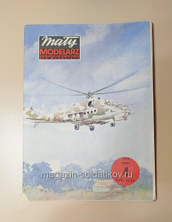 Maly Modelarz 04/1982 (Q533-036) (Q533-036)