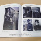 Погоны - символы великих побед, 1943-1991 гг: в 2 томах, Окороков А.В