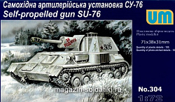 Сборная модель из пластика Советская самоходная установка СУ-76 UM (1/72)
