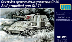 Сборная модель из пластика Советская самоходная установка СУ-76 UM (1/72) (304) (304)