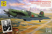 Сборная модель из пластика Советский истребитель конструкции А.С. Яковлева ТИП-1, 1:48 Моделист - фото