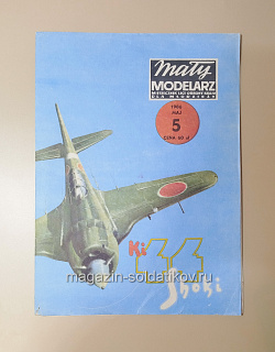 Maly Modelarz 05/1986 (Q533-036) (Q533-036)