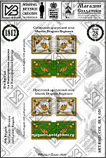 Знамена бумажные 28 мм, Россия 1812, 3КК, 10Бр - фото