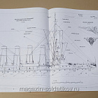 Чертеж крейсера I ранга «Варяг» 1/200 (366-205) (366-205)