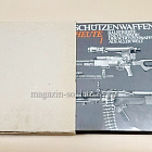 Комплект книг «Schützenwaffen heute» (Стрелковое оружие сегодня) - 2 книги (Q455-085) (Q455-085)