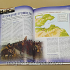 Журнал «100 битв, которые изменили мир». Данбар - 1650 (100битв-126) (100битв-126)