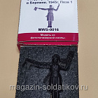 Сборная модель из фотополимерной смолы (3D печать) MWS-0016 Фигура регулировщицы в Берлине. 1945 г. Поза 1, 1/35, Мир Моделей (573-004) (573-004)