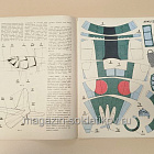 Maly Modelarz 03/1984 (Q533-036) (Q533-036)