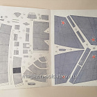 Maly Modelarz 01/1985 (Q533-036) (Q533-036)