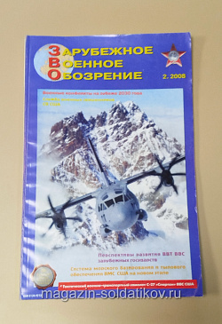 Журнал Зарубежное военное обозрение №731 (02/2008) (366-224) (366-224)