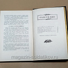 Букинистика 540-1155 Аркадий Гайдар. Собрание сочинений в четырех томах. (540-1155 4 тома) (540-1155 4 тома)