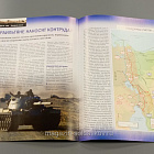Журнал «100 битв, которые изменили мир». Война Судного дня - 1973 (100битв-125) (100битв-125)