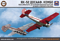 Сборная модель из пластика Спортивно-тренировочный самолет ЯК-52 ДОСААФ Комбо (1/48) АРК. моделс