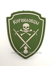 Шеврон на липучке «Корниловский щиток» (зеленый цвет) 75 мм War and Pins - фото
