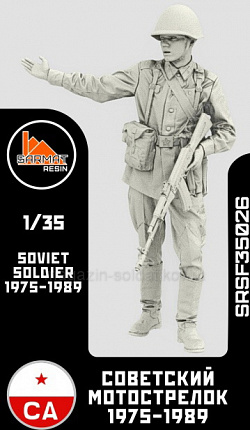 Сборные фигуры из смолы Советский мотострелок. 1975-1989 гг. 1/35, Sarmat Resin (SRsf35026) (SRsf35026)