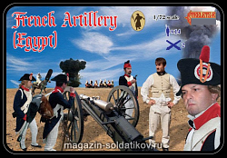 Солдатики из пластика Французская артиллерия. Египет (1/72) Strelets (078) (078)