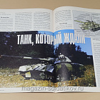 Солдат удачи, 08 1998 (47) (544-051) (544-051)