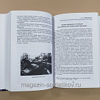 Синявино, осенние бои 1941-1942 годов (VIL004) (VIL004)