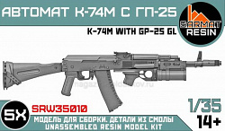 Сборные фигуры из смолы Автомат К74М с гранатометом ГП-25 (5шт) 1/35, Sarmat Resin (SRW35010) (SRW35010)