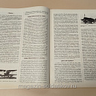 Журнал «Моделист-Конструктор» 12/90 (Q533-040) (Q533-040)