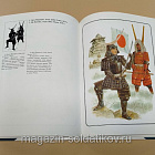 Армии самураев 1550 - 1615, С.Тербулл Р.Хук, серия «СОЛДАТЪ»