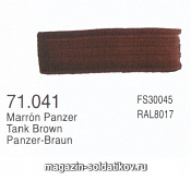 71041 Камуфляжный коричневый танковый  Vallejo