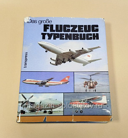 Das grobe Flugzeug-Typenbuch (Q533-028) (Q533-028)