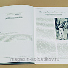Рейнский контингент в кампаниях 1812-1813 гг. Часть 2, А.И.Попов